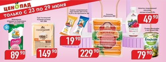 https://www.a-yabloko.ru/catalog/action/226/