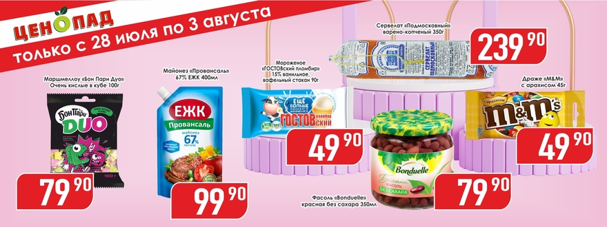 https://www.a-yabloko.ru/catalog/action/227/
