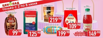 https://www.a-yabloko.ru/catalog/action/227/