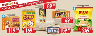 https://www.a-yabloko.ru/catalog/action/227/
