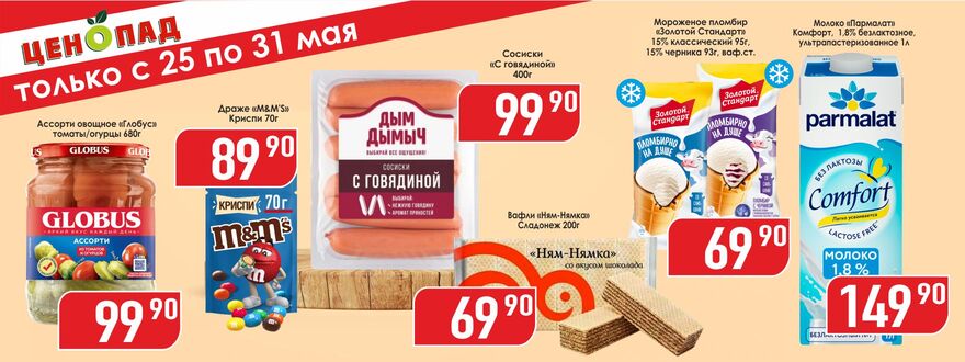 https://www.a-yabloko.ru/catalog/action/227/