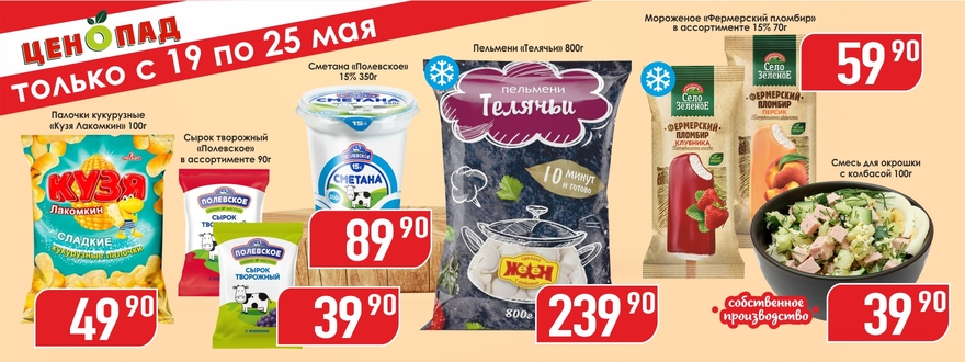 https://www.a-yabloko.ru/catalog/action/227/