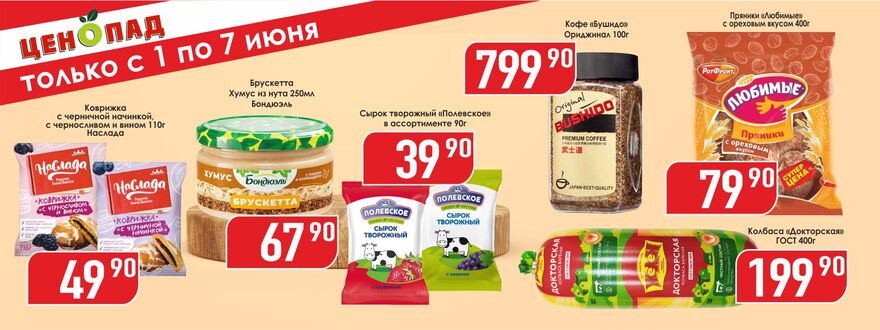 https://www.a-yabloko.ru/catalog/action/226/