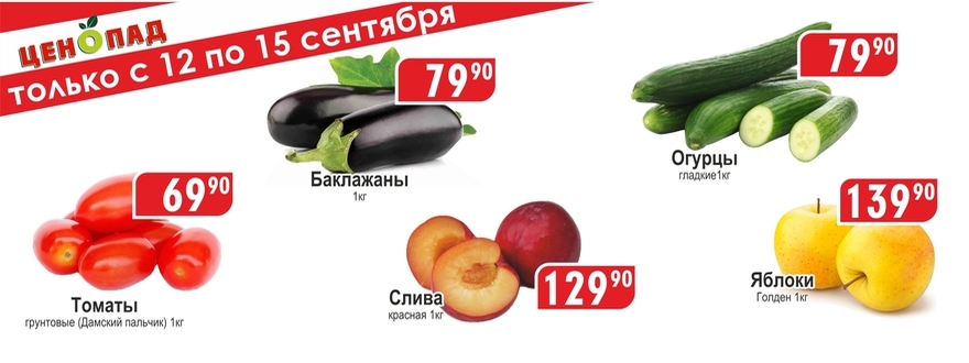 https://www.a-yabloko.ru/catalog/action/231/