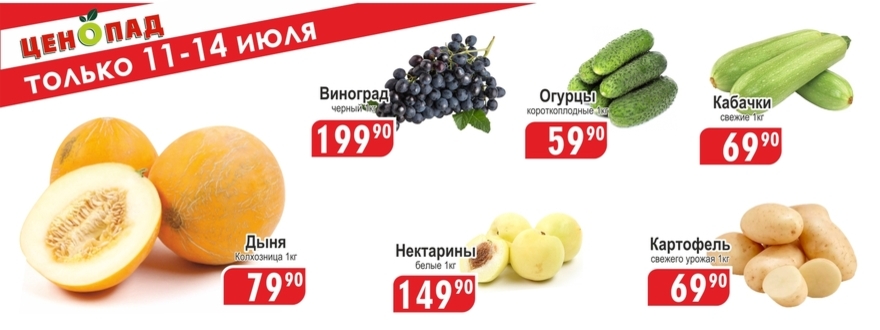 https://www.a-yabloko.ru/catalog/action/231/