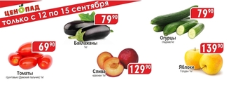 https://www.a-yabloko.ru/catalog/action/231/