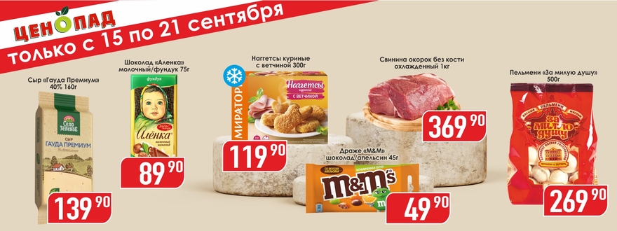 https://www.a-yabloko.ru/catalog/action/226/