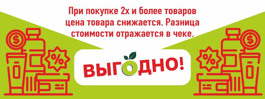 https://www.a-yabloko.ru/catalog/action/180/