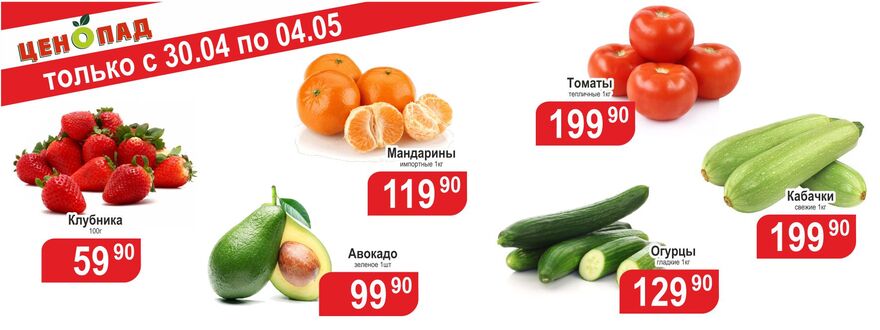 https://www.a-yabloko.ru/catalog/action/231/