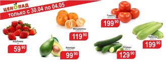 https://www.a-yabloko.ru/catalog/action/231/
