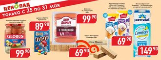 https://www.a-yabloko.ru/catalog/action/227/
