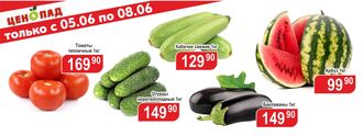 https://www.a-yabloko.ru/catalog/action/231/