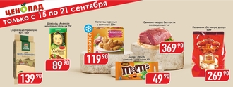 https://www.a-yabloko.ru/catalog/action/226/