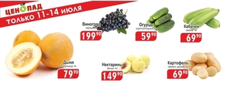 https://www.a-yabloko.ru/catalog/action/231/