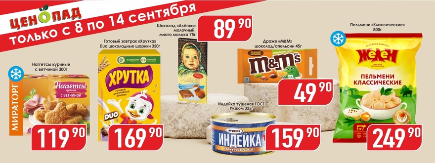 https://www.a-yabloko.ru/catalog/action/227/