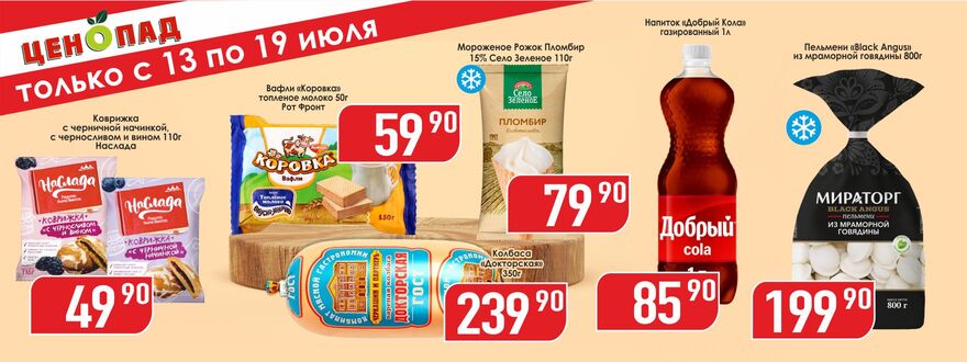 https://www.a-yabloko.ru/catalog/action/226/