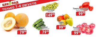 https://www.a-yabloko.ru/catalog/action/231/