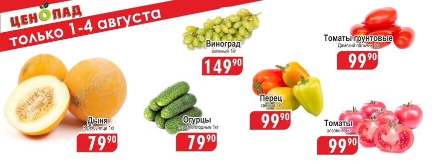https://www.a-yabloko.ru/catalog/action/231/